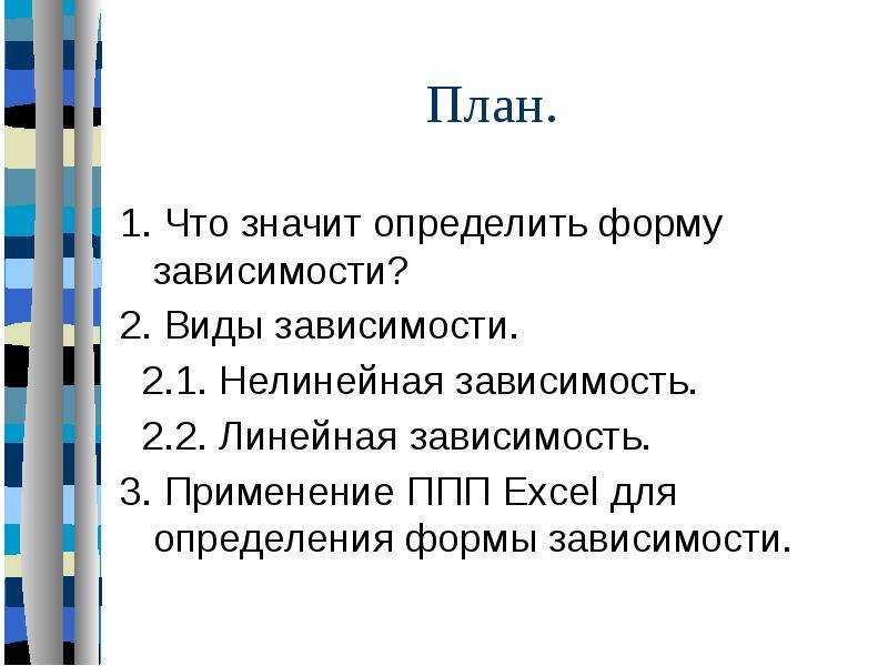 Или 1 3 в зависимости