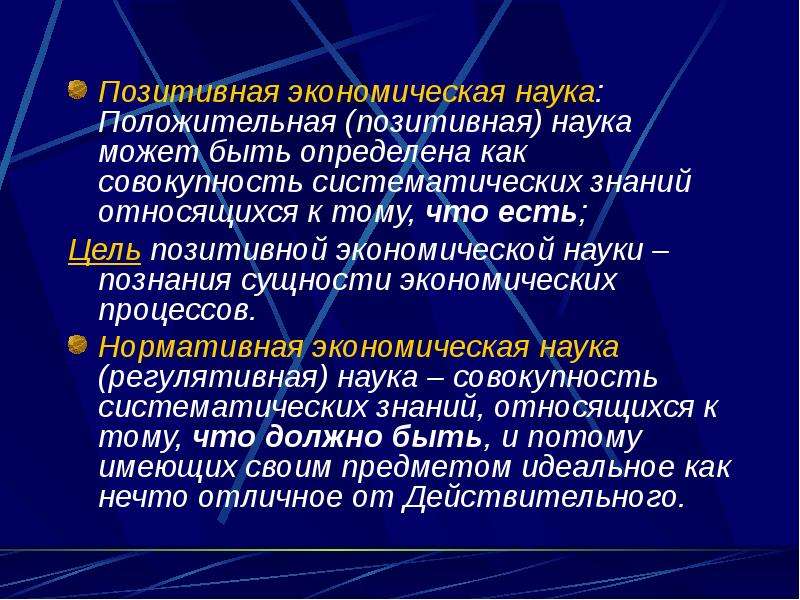 2 производство и его основные факторы