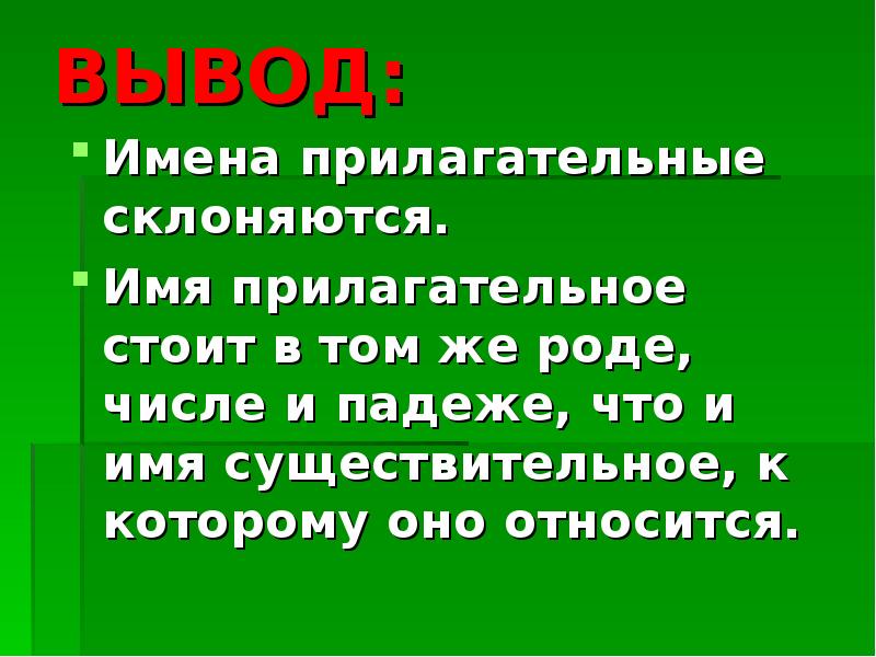 Вывод имя