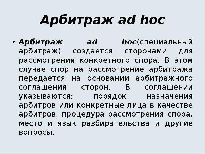 Участие третьей стороны в мирном разрешении спора