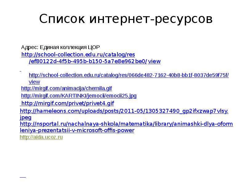 Resource address. Адрес ресурса.