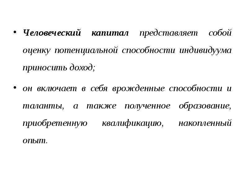 Рынок капиталов представляет собой