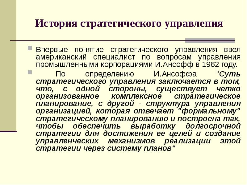 Определить управляющую