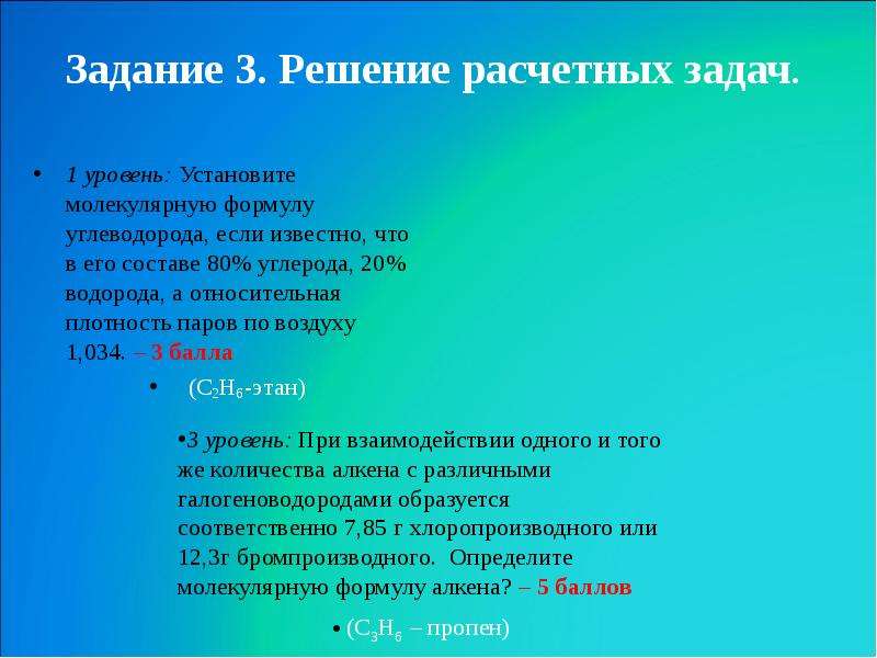 Презентация по теме обобщение по теме углеводороды