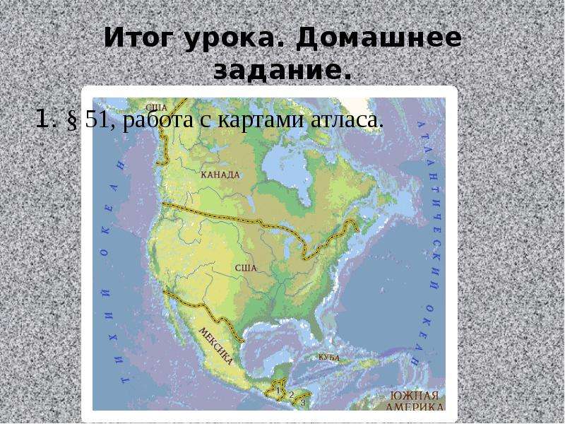 Северная америка 7 класс. Географическое положение переменно Северной Америке. Положение Северной Америки относительно крупных островов Куба.