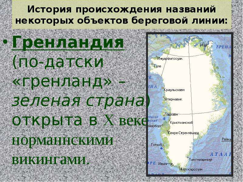 Характеристика географического положения северной америки по плану 7 класс