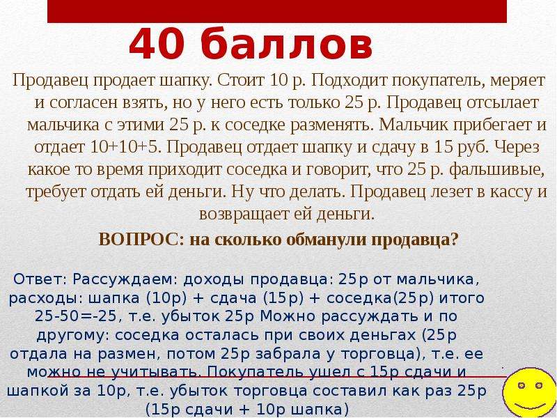 Продавец продает шапку стоит 5