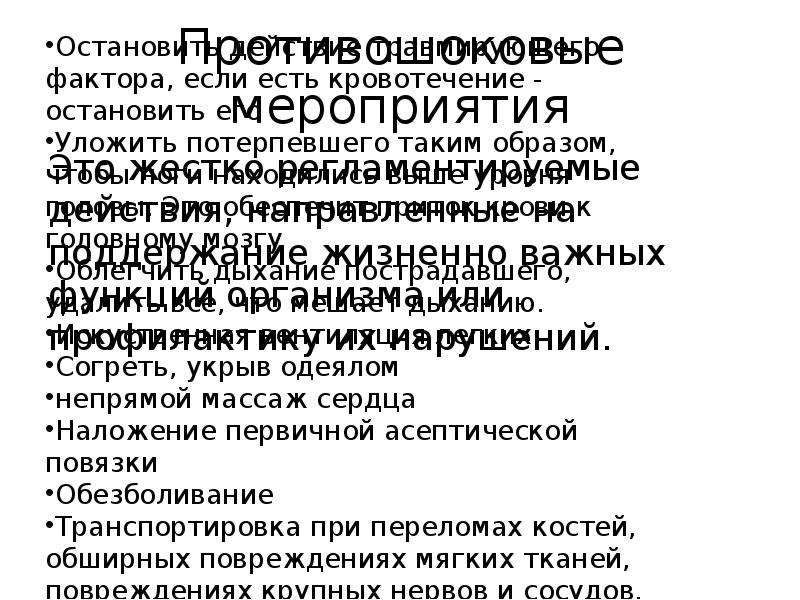 Шкаф укладка для оказания экстренной медицинской помощи при неотложных состояниях