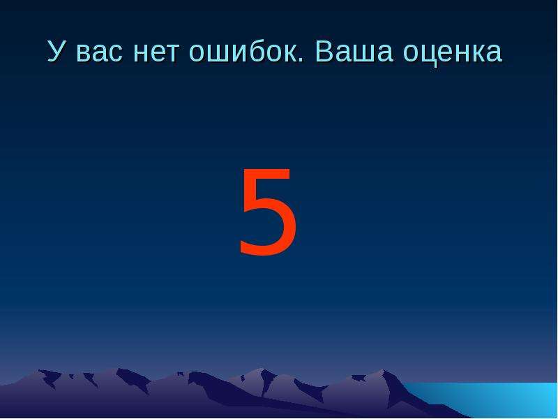 5 оценка данных