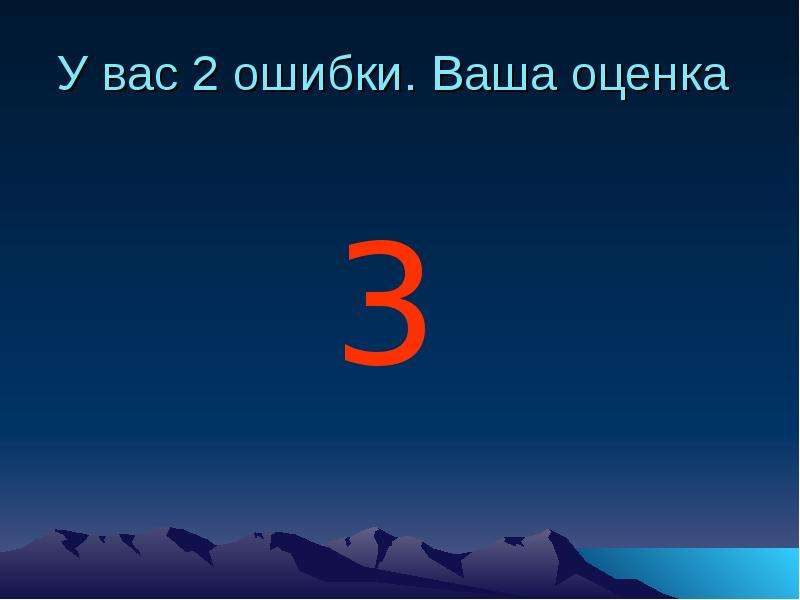 Оценка 3 10. Оценка 3. Ваша оценка 3. 3 Это хорошая оценка. 2 И 3 оценка.