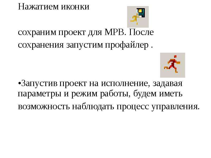 Что произойдет после двойного щелчка по значку файла презентации