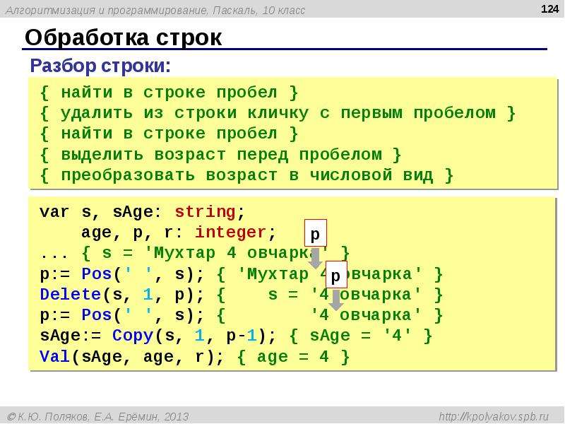 Проект язык программирования паскаль