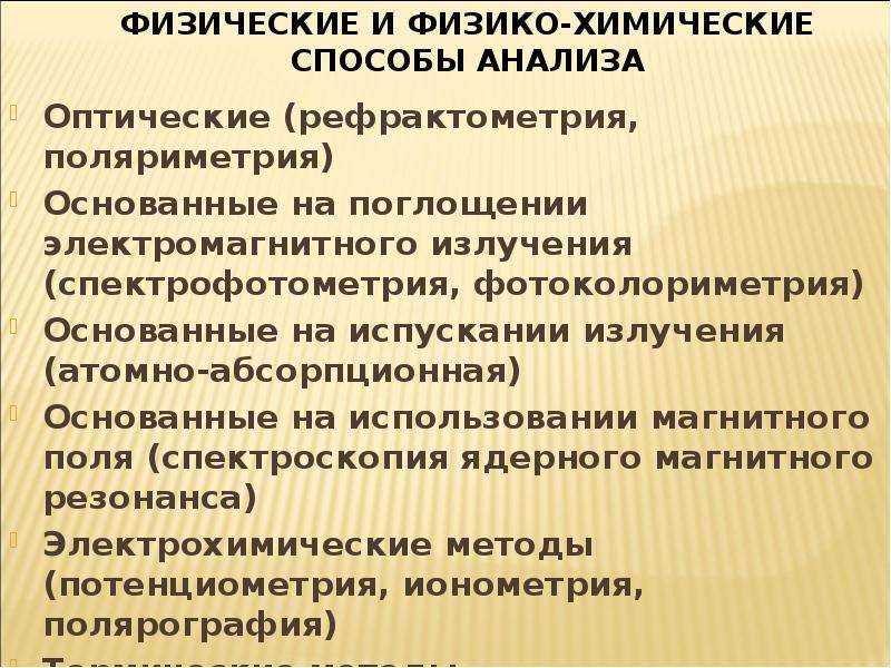 Доклад по теме Хроматографическая ионометрия