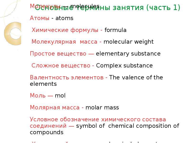 Просто масса