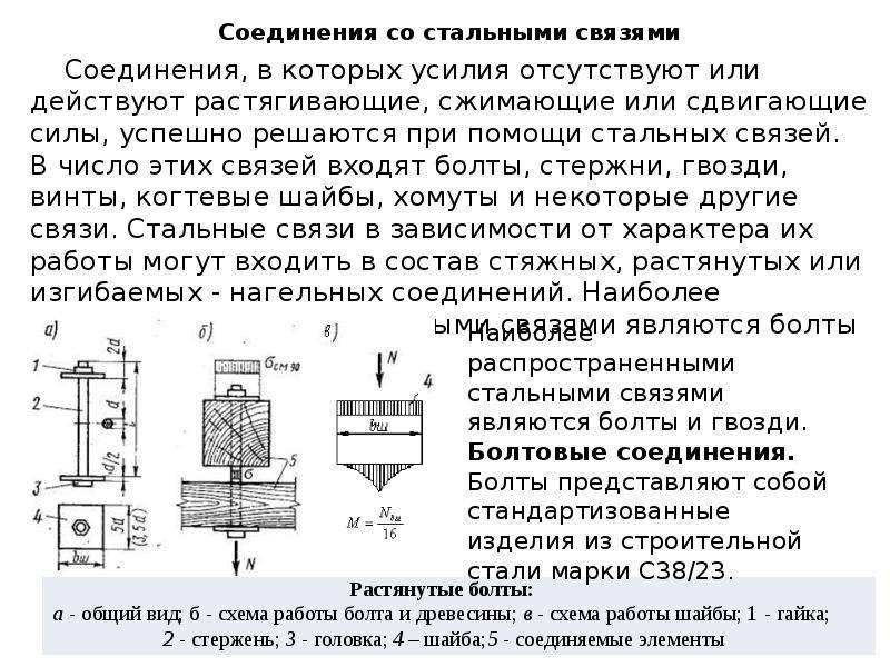 Сдвигающие усилия