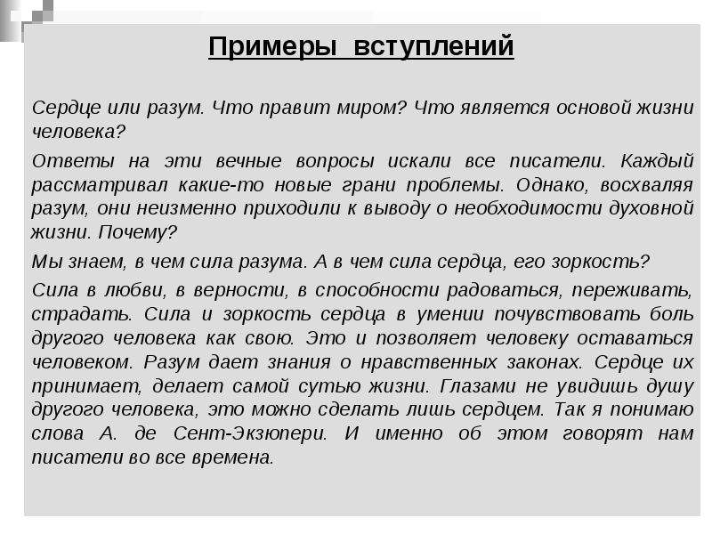 Как начать вступление в проекте 9 класс