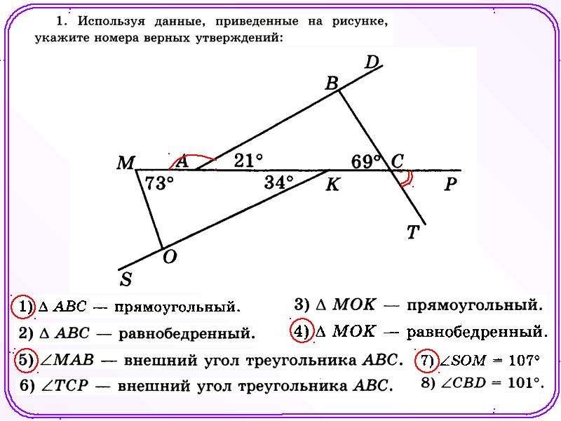 Установите по рисунку верно ли данное утверждение abc oep