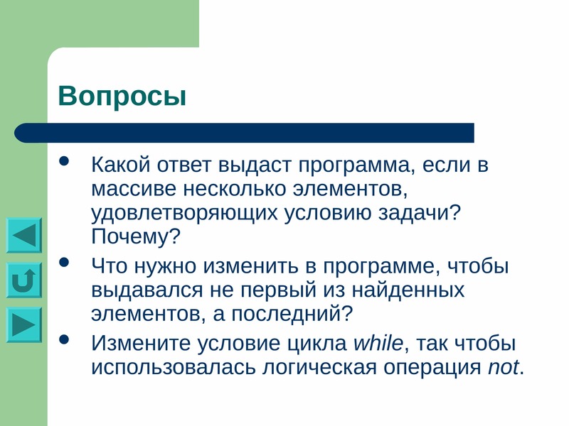 Задач почему. Выдать ответ. Inc в задачах зачем. Какой ответ выдаст программа если x=38.46.