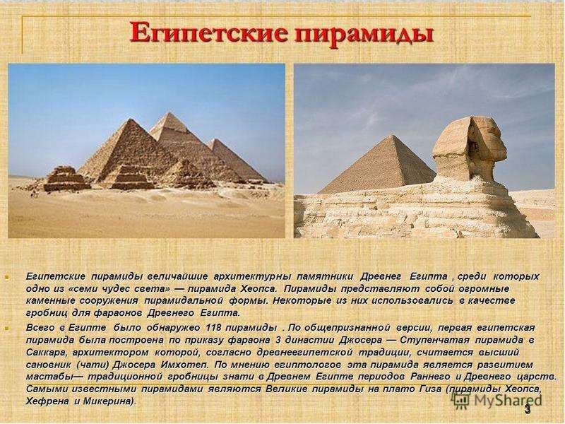 Художественная культура Древнего Египта, слайд 21