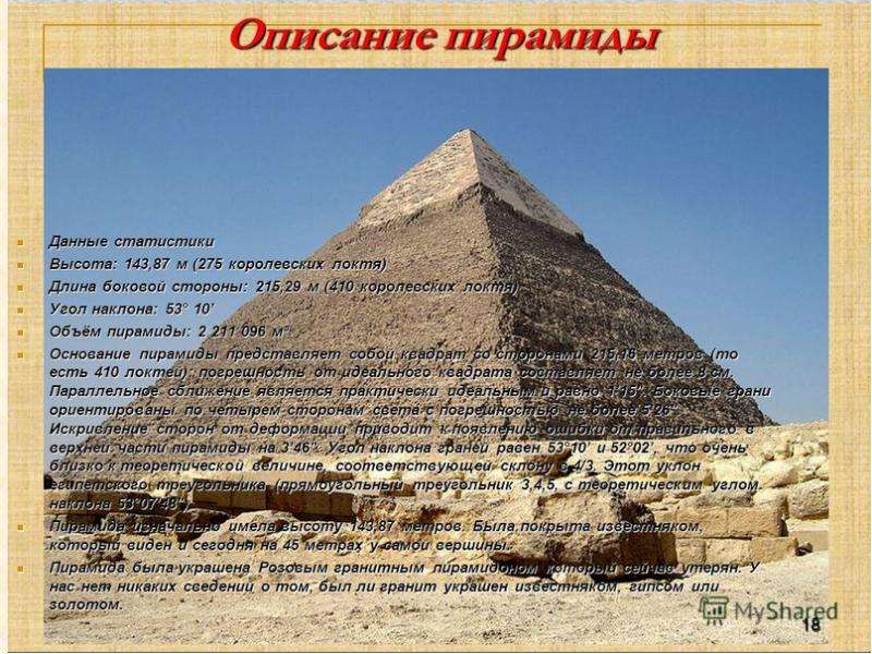 Художественная культура Древнего Египта, слайд 25