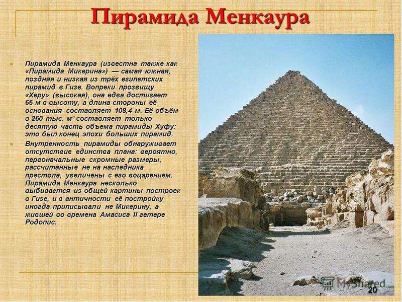 Художественная культура Древнего Египта, слайд 26