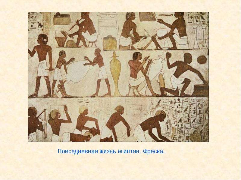 Художественная культура Древнего Египта, слайд 65