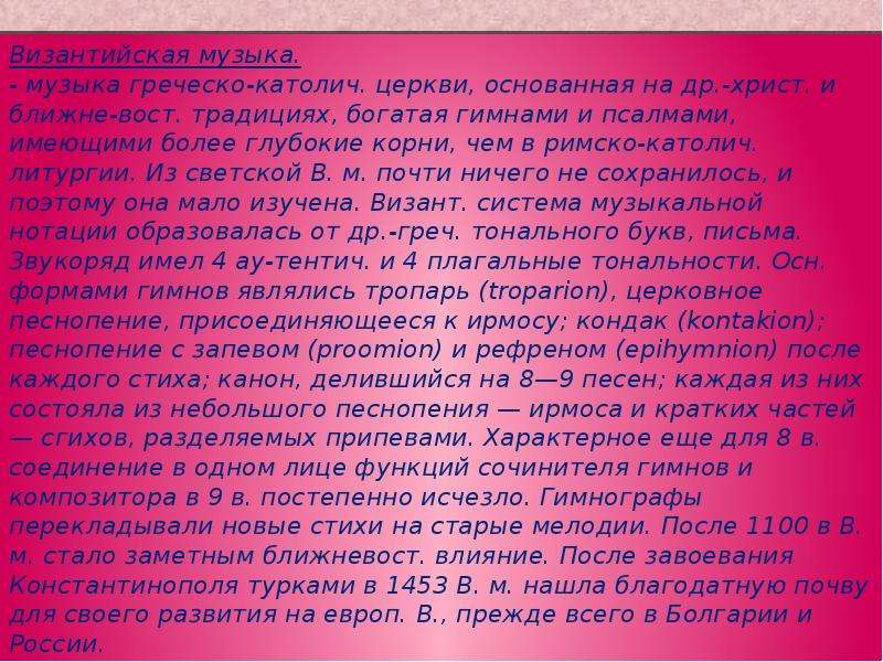 Исследовательский проект по музыке на тему музыка народов мира красота и гармония