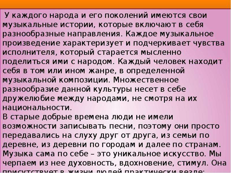 Проект по музыке 7 класс на тему музыка народов мира презентация