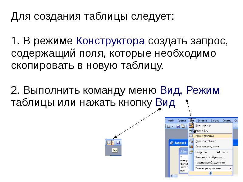 Смену записать. Флаг БД. Что такое курсор в БД. Простейшие базы данных в блокноте. Что такое вьюха в базе данных.