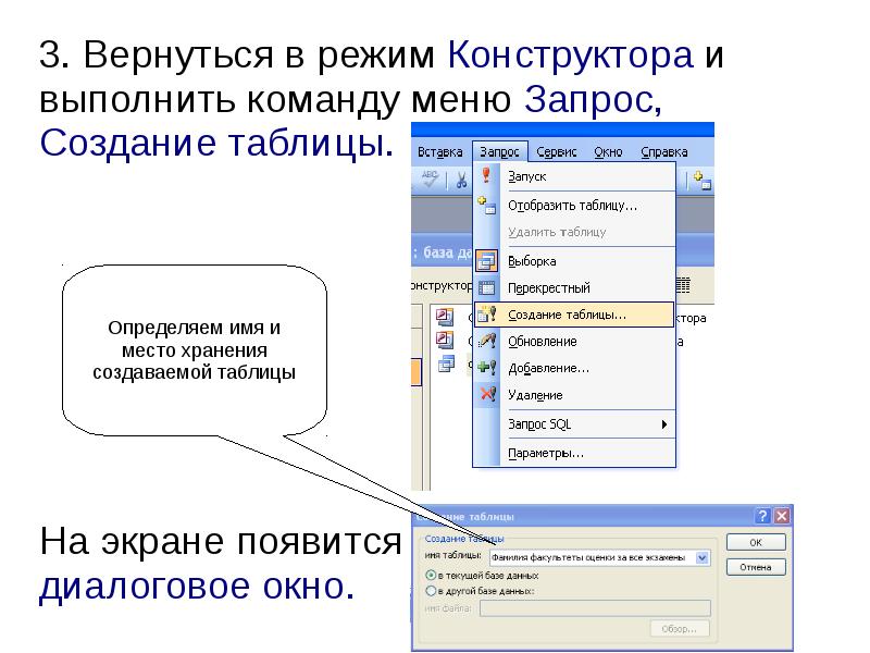 Запись презентации. Флаг БД. Цвет сетки в базах данных. Выбрать колонки в БД. Инструкция для создания представления в БД.