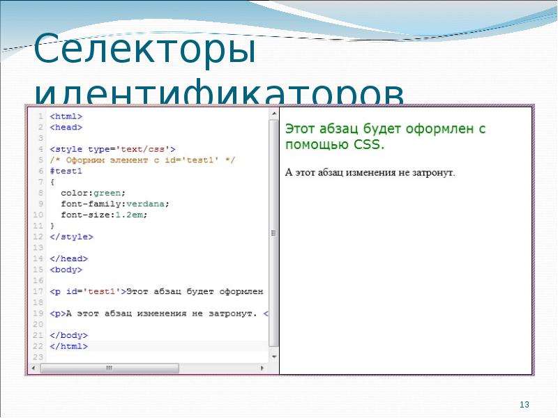 Селектор страницы. Каскадные таблицы стилей. Каскадные таблицы стилей CSS презентация. Таблица стилей CSS. Таблица селекторов CSS.