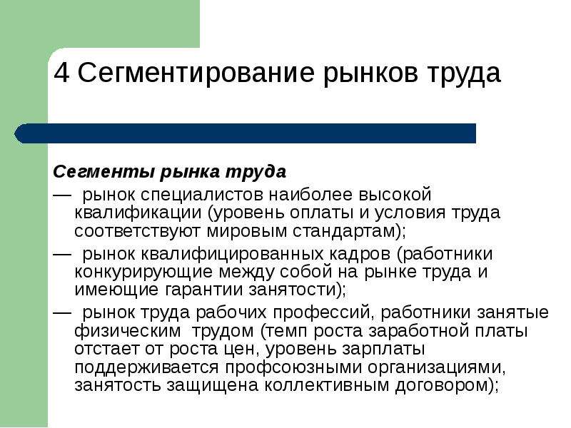 Стандарт рынок