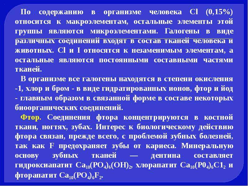 К макроэлементам относятся. К макроэлементам относятся элементы. Химические элементы, относящиеся к микроэлементам. Элементы которые относят к макроэлементам. Какие химические элементы относятся к макроэлементам.