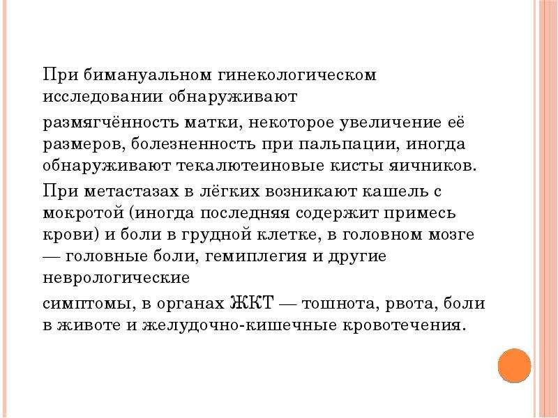 Бимануальная компрессия матки. Размеры матки при бимануальном исследовании. Цель бимануального исследования в гинекологии. Бимануальное исследование в акушерстве. При бимануальном исследовании необходимо оценить.