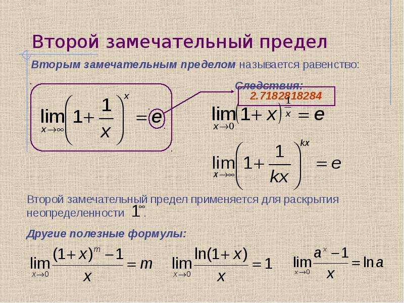 Предел истории