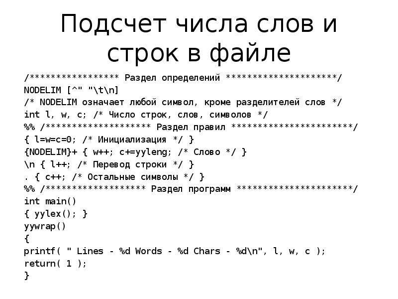 Подсчет количества слов в строке. Символ слово строка. Скропзицтя слово intpoduction.