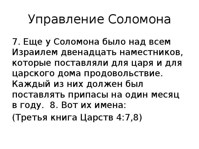 План соломона контролирует экспериментальная психология