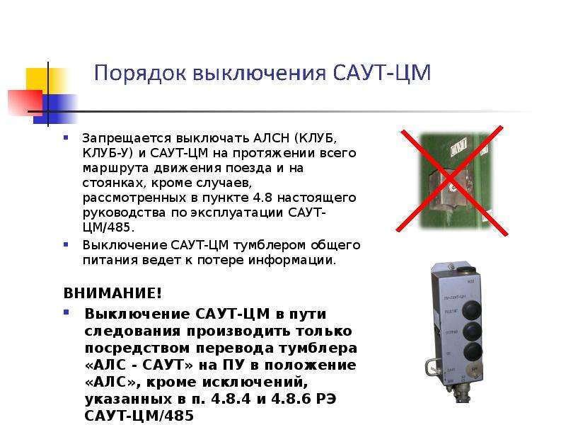 Структурная схема работы саут