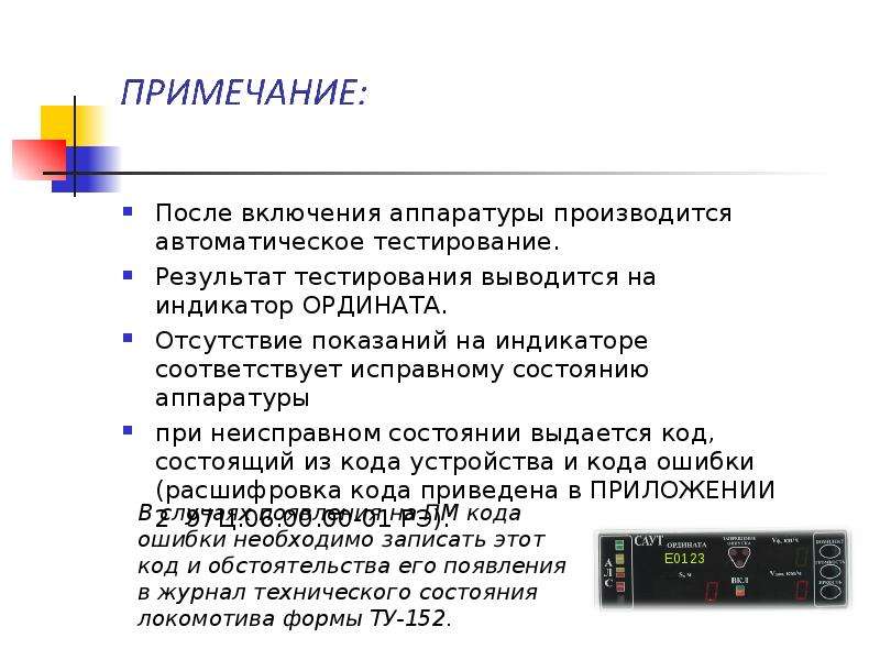 Производится автоматически. Автоматическое тестирование кода. Эксплуатационные требования к цифровым устройствам. Автотест шаблон. Эксплуатационные требования к генераторам.