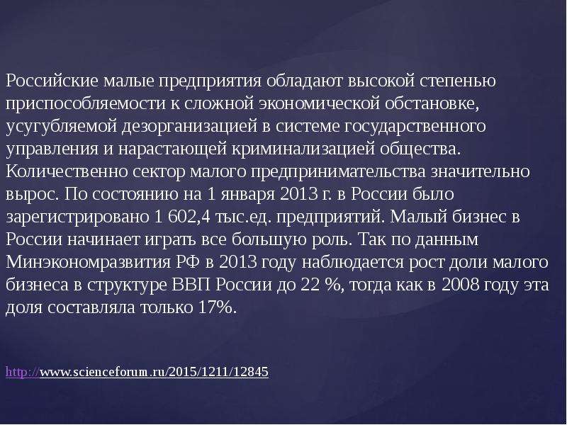 Роль малого бизнеса в развитии деловых связей между государствами проект 10 класс