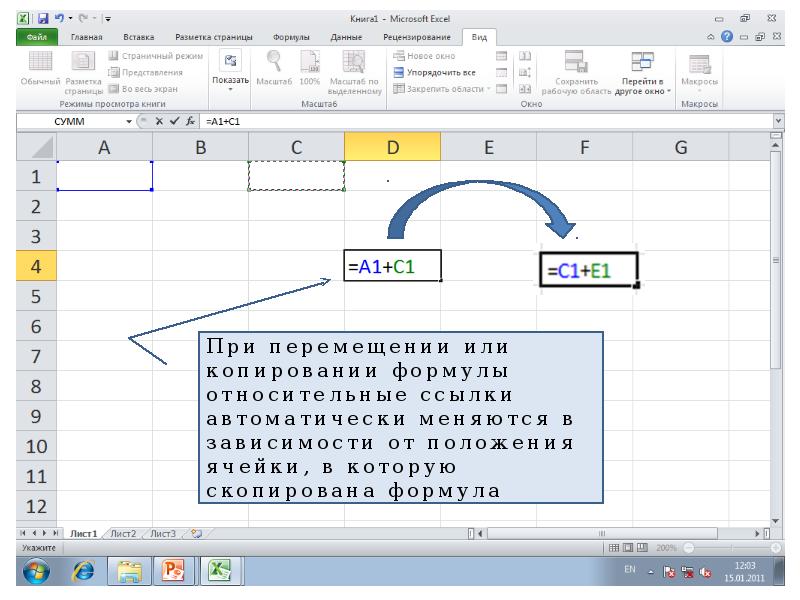 Страничный режим в excel. Смешанная ссылка в excel. Microsoft excel. Абсолютные относительные смешанные ссылки. Смешанные ссылки в excel. Ссылка $a1 MS excel является.