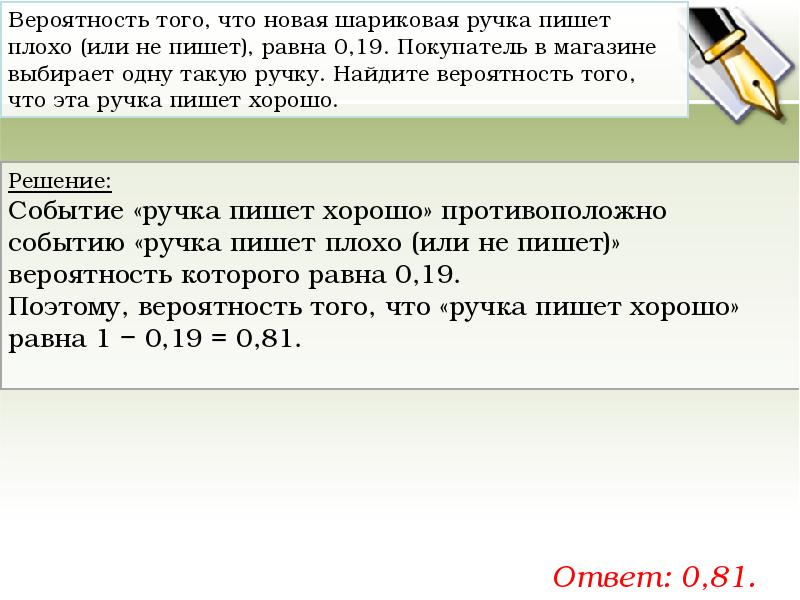 Вероятность презентация 9 класс огэ