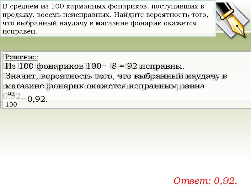 Вероятность презентация 9 класс огэ