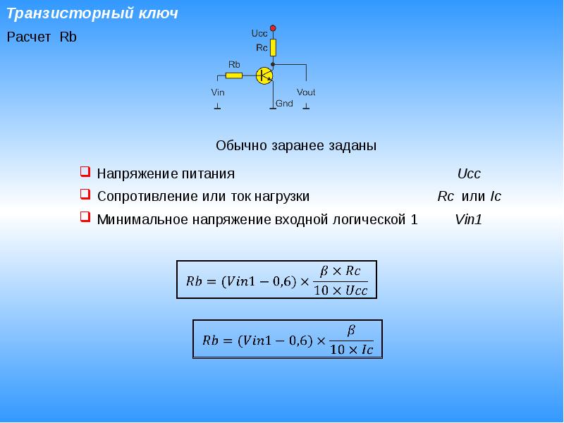 Заранее заданное условие