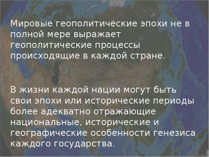 Геополитика мировые события