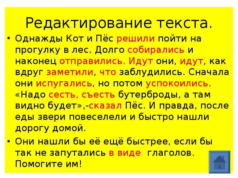 Однажды текст