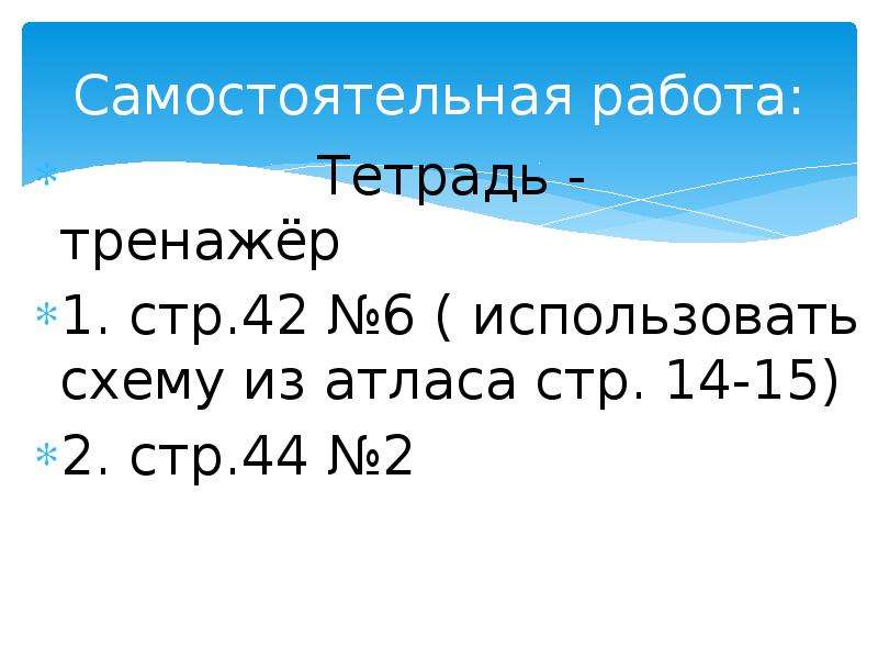 Исследовательский проект по географии