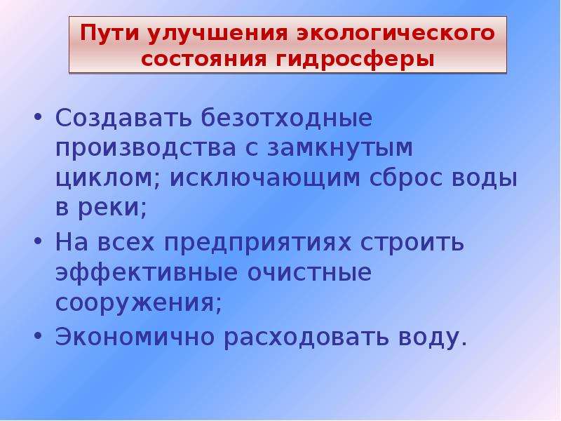 Улучшение состояние окружающей среды. Способы улучшения экологического состояния дома. Для улучшения экологического состояния на территории. 4 Предложения категория состояния окружающей среды.