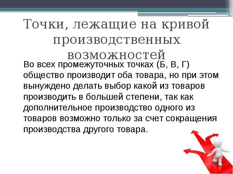 Альтернативные возможности. Что значит альтернативные возможности. Альтернативность выборов Обществознание.