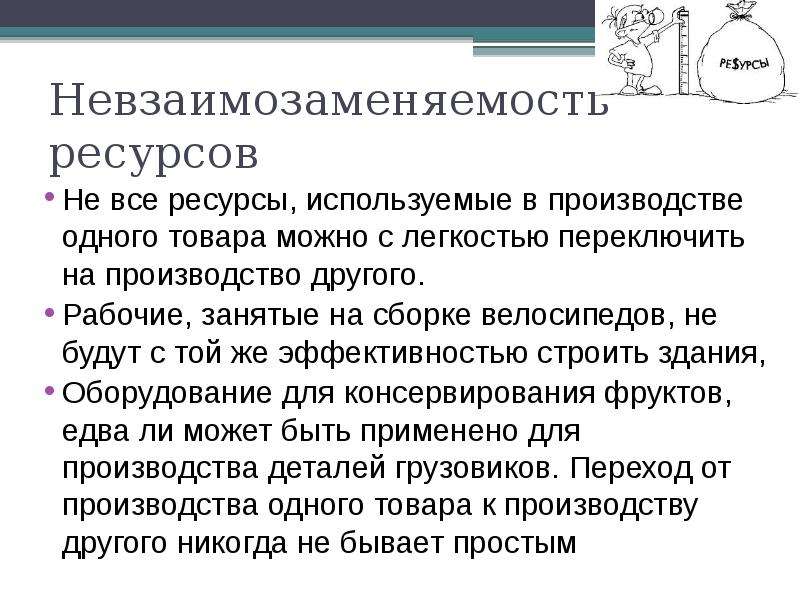 Альтернативные возможности. Легкость переключения способов решения проблемы называется. Не в ресурсе это как.